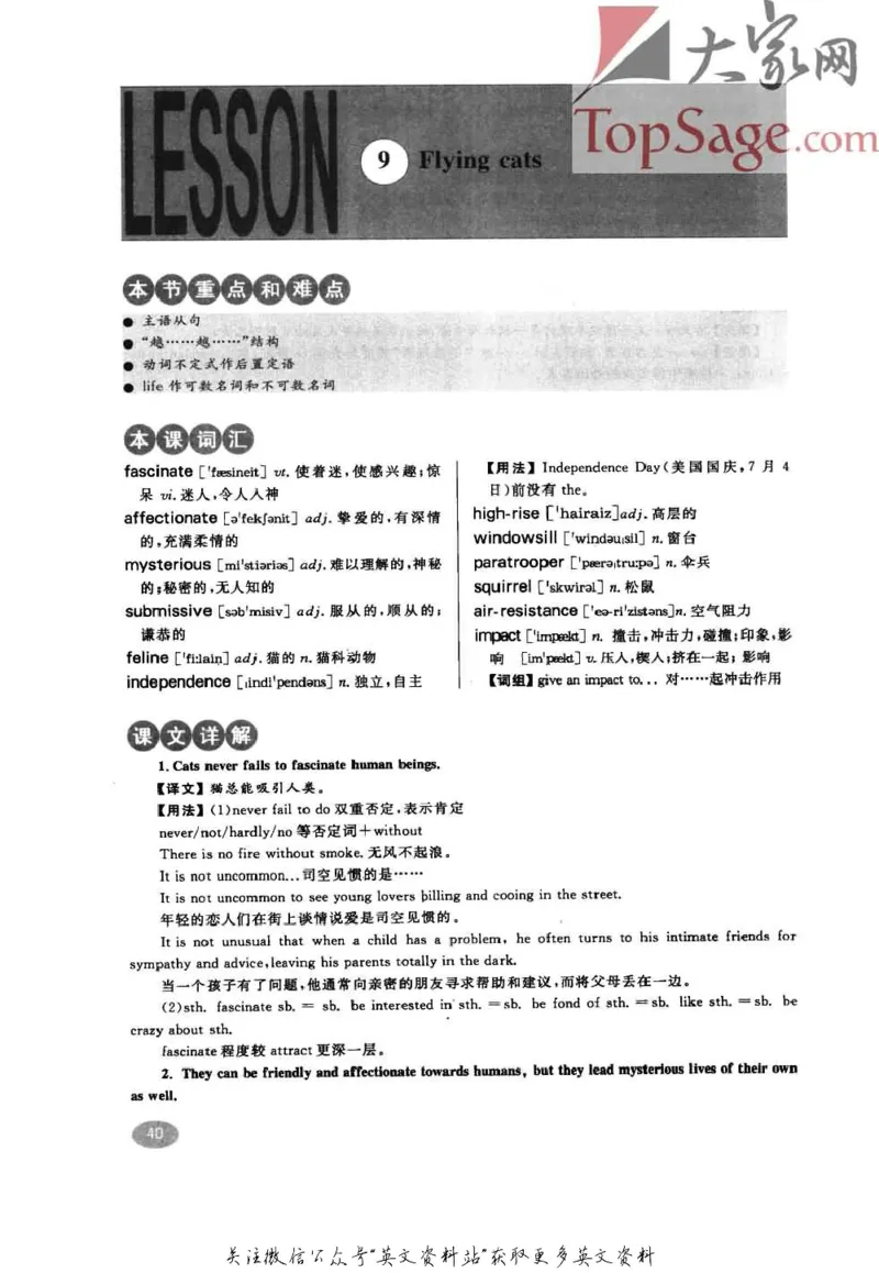 名师精讲笔记第3册_小学初中学霸笔记类资料汇总6.33GB_新概念英语名师笔记724.99MB