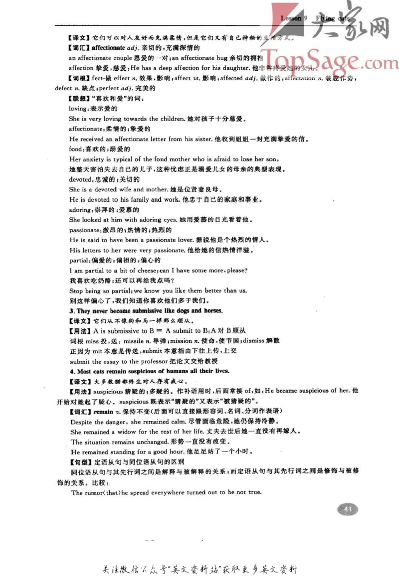 名师精讲笔记第3册_小学初中学霸笔记类资料汇总6.33GB_新概念英语名师笔记724.99MB
