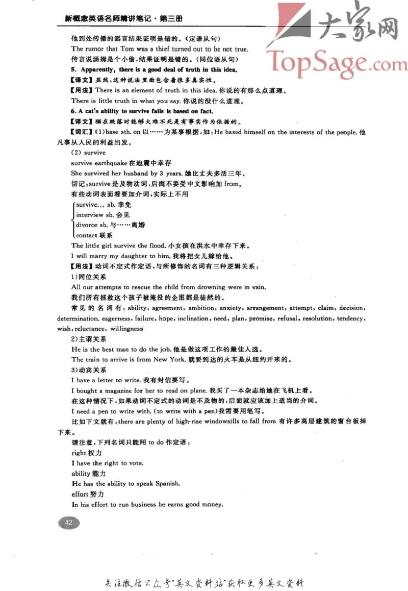 名师精讲笔记第3册_小学初中学霸笔记类资料汇总6.33GB_新概念英语名师笔记724.99MB