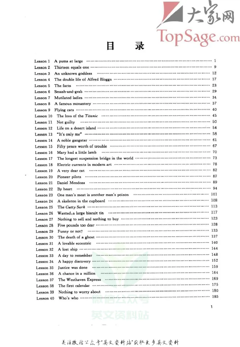 名师精讲笔记第3册_小学初中学霸笔记类资料汇总6.33GB_新概念英语名师笔记724.99MB