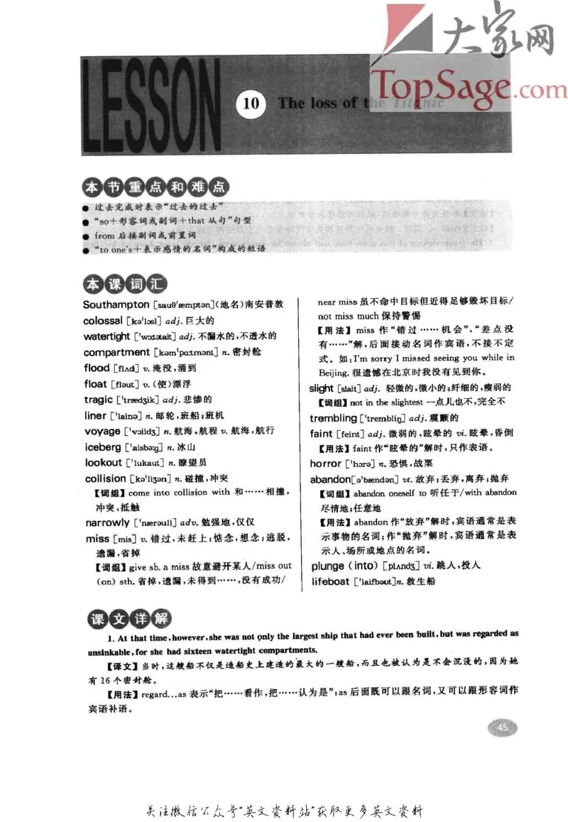 名师精讲笔记第3册_小学初中学霸笔记类资料汇总6.33GB_新概念英语名师笔记724.99MB