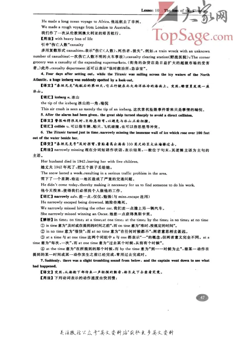 名师精讲笔记第3册_小学初中学霸笔记类资料汇总6.33GB_新概念英语名师笔记724.99MB
