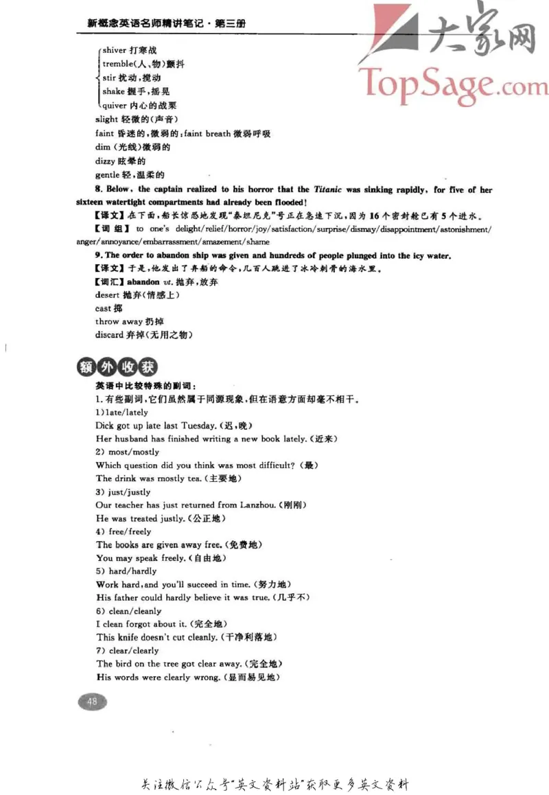 名师精讲笔记第3册_小学初中学霸笔记类资料汇总6.33GB_新概念英语名师笔记724.99MB