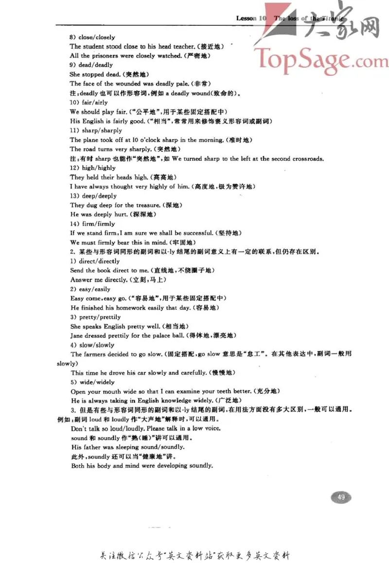 名师精讲笔记第3册_小学初中学霸笔记类资料汇总6.33GB_新概念英语名师笔记724.99MB