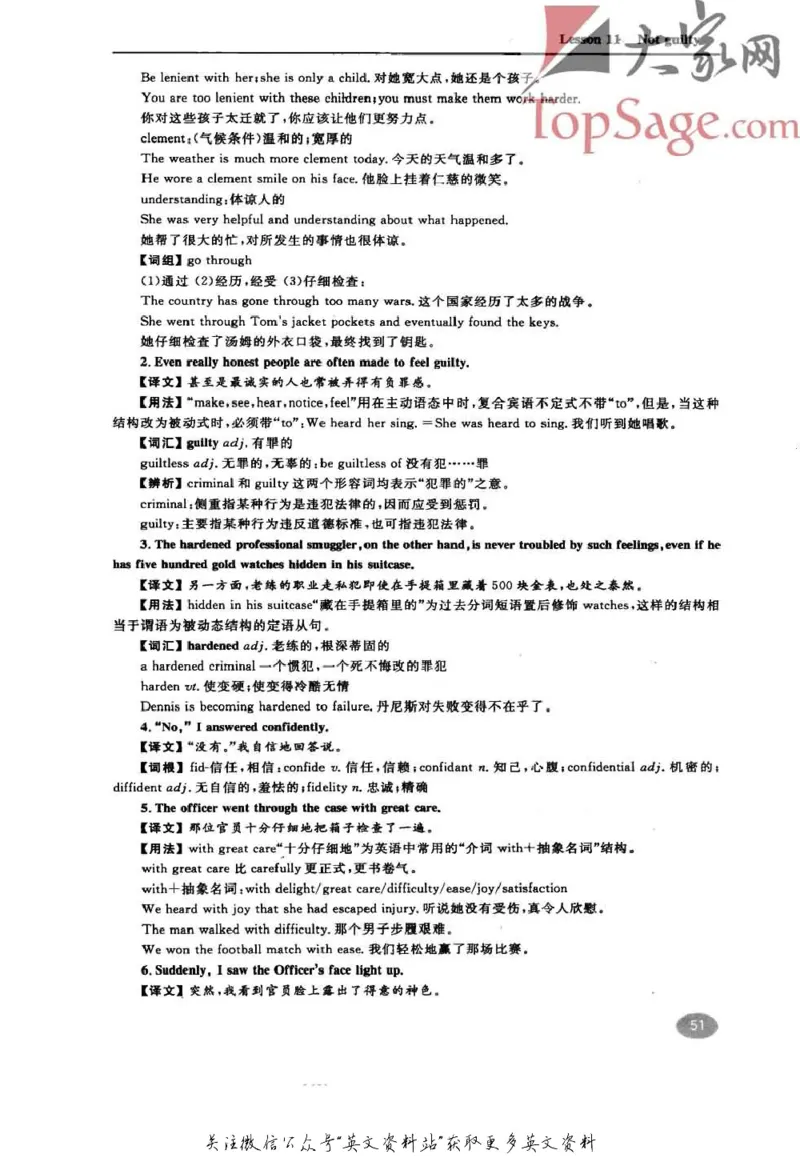 名师精讲笔记第3册_小学初中学霸笔记类资料汇总6.33GB_新概念英语名师笔记724.99MB