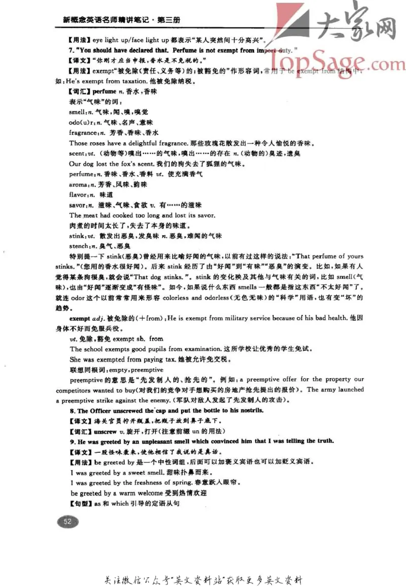 名师精讲笔记第3册_小学初中学霸笔记类资料汇总6.33GB_新概念英语名师笔记724.99MB