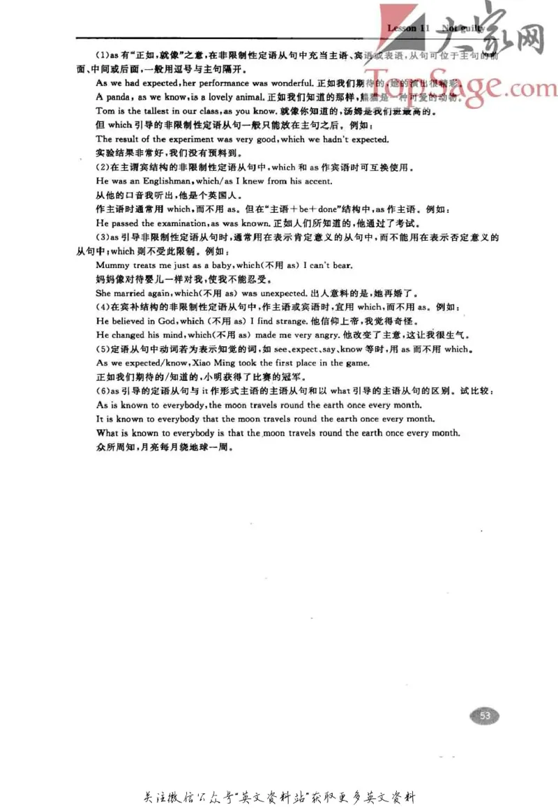 名师精讲笔记第3册_小学初中学霸笔记类资料汇总6.33GB_新概念英语名师笔记724.99MB