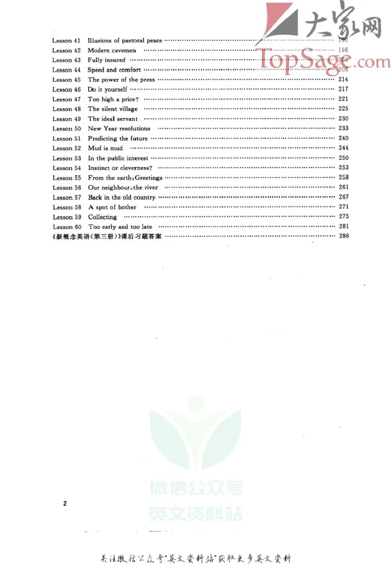 名师精讲笔记第3册_小学初中学霸笔记类资料汇总6.33GB_新概念英语名师笔记724.99MB