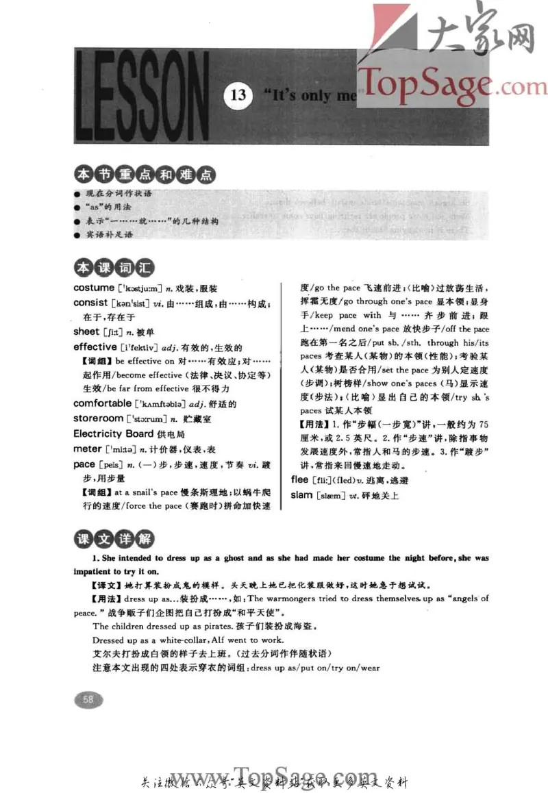 名师精讲笔记第3册_小学初中学霸笔记类资料汇总6.33GB_新概念英语名师笔记724.99MB
