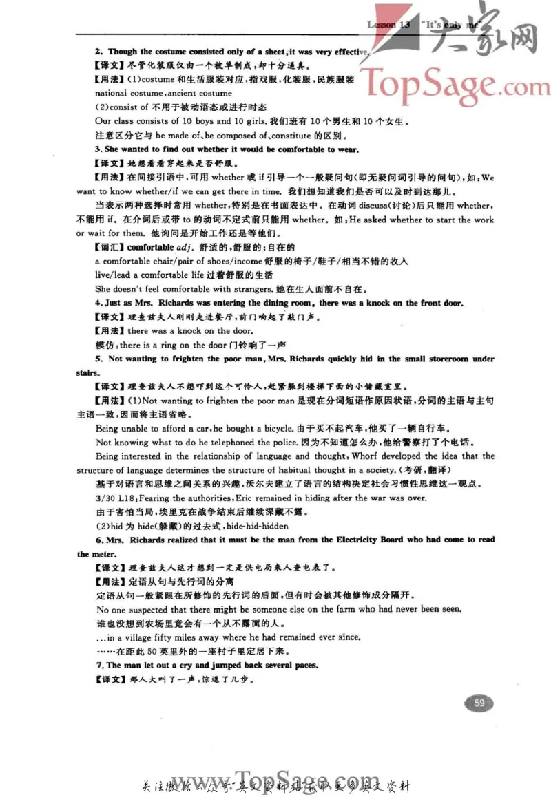 名师精讲笔记第3册_小学初中学霸笔记类资料汇总6.33GB_新概念英语名师笔记724.99MB