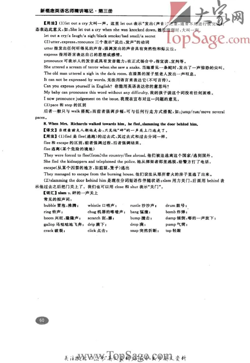 名师精讲笔记第3册_小学初中学霸笔记类资料汇总6.33GB_新概念英语名师笔记724.99MB