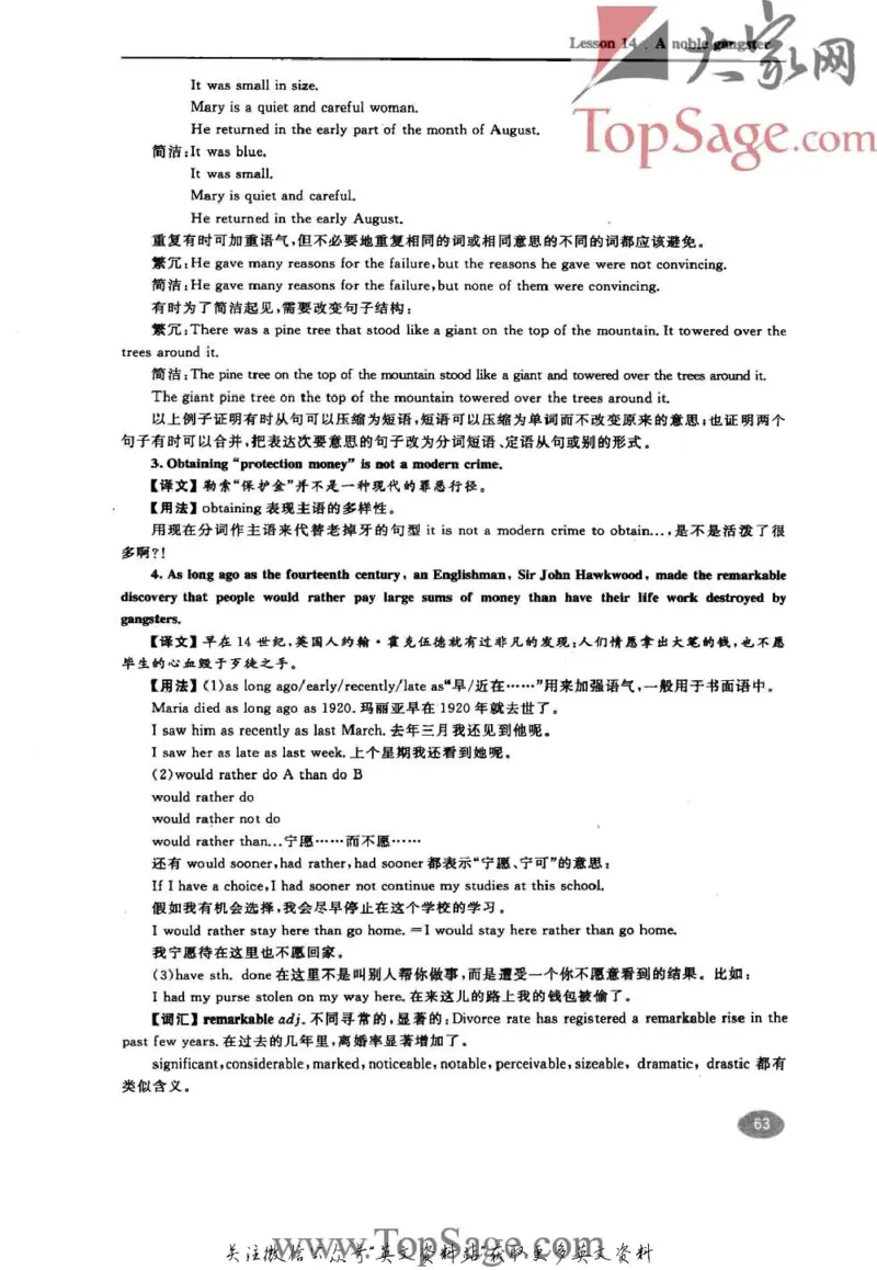 名师精讲笔记第3册_小学初中学霸笔记类资料汇总6.33GB_新概念英语名师笔记724.99MB