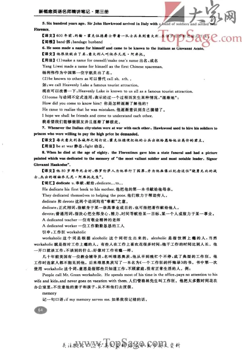 名师精讲笔记第3册_小学初中学霸笔记类资料汇总6.33GB_新概念英语名师笔记724.99MB