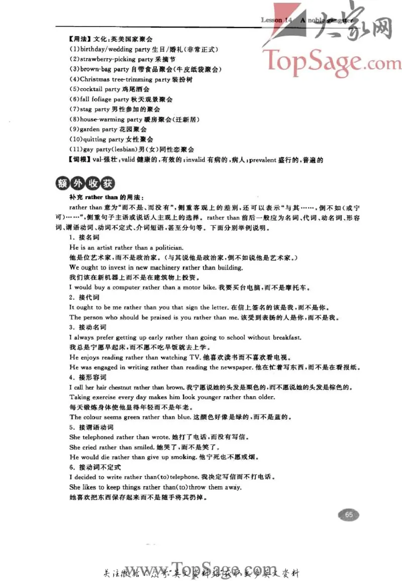 名师精讲笔记第3册_小学初中学霸笔记类资料汇总6.33GB_新概念英语名师笔记724.99MB