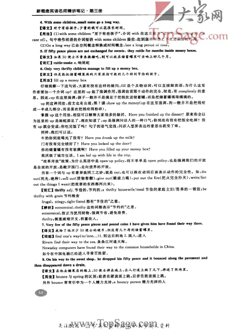 名师精讲笔记第3册_小学初中学霸笔记类资料汇总6.33GB_新概念英语名师笔记724.99MB