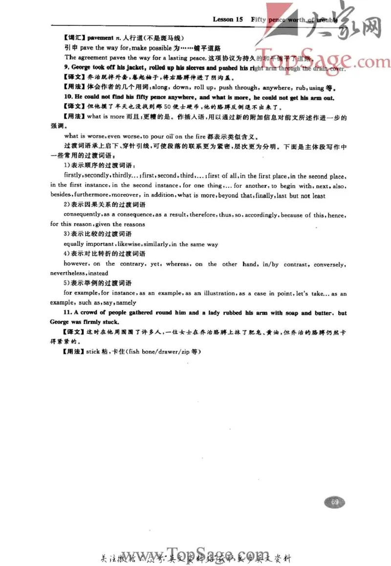 名师精讲笔记第3册_小学初中学霸笔记类资料汇总6.33GB_新概念英语名师笔记724.99MB