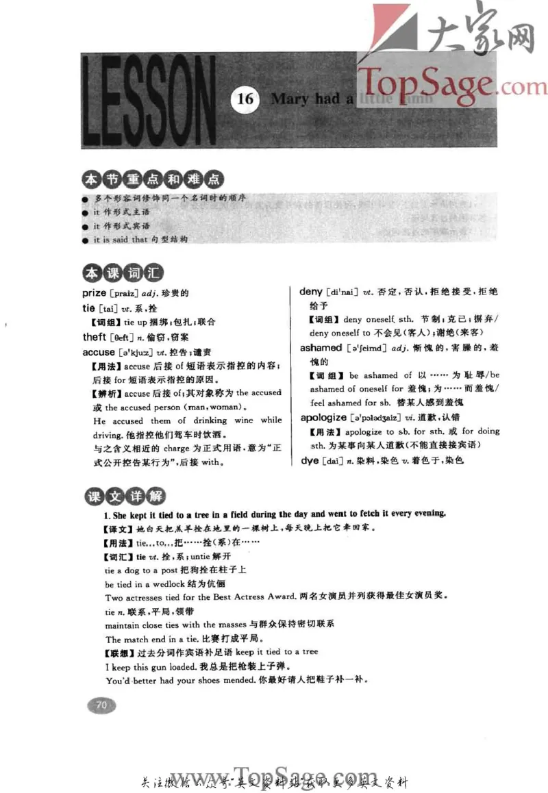 名师精讲笔记第3册_小学初中学霸笔记类资料汇总6.33GB_新概念英语名师笔记724.99MB