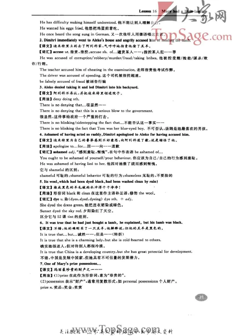 名师精讲笔记第3册_小学初中学霸笔记类资料汇总6.33GB_新概念英语名师笔记724.99MB