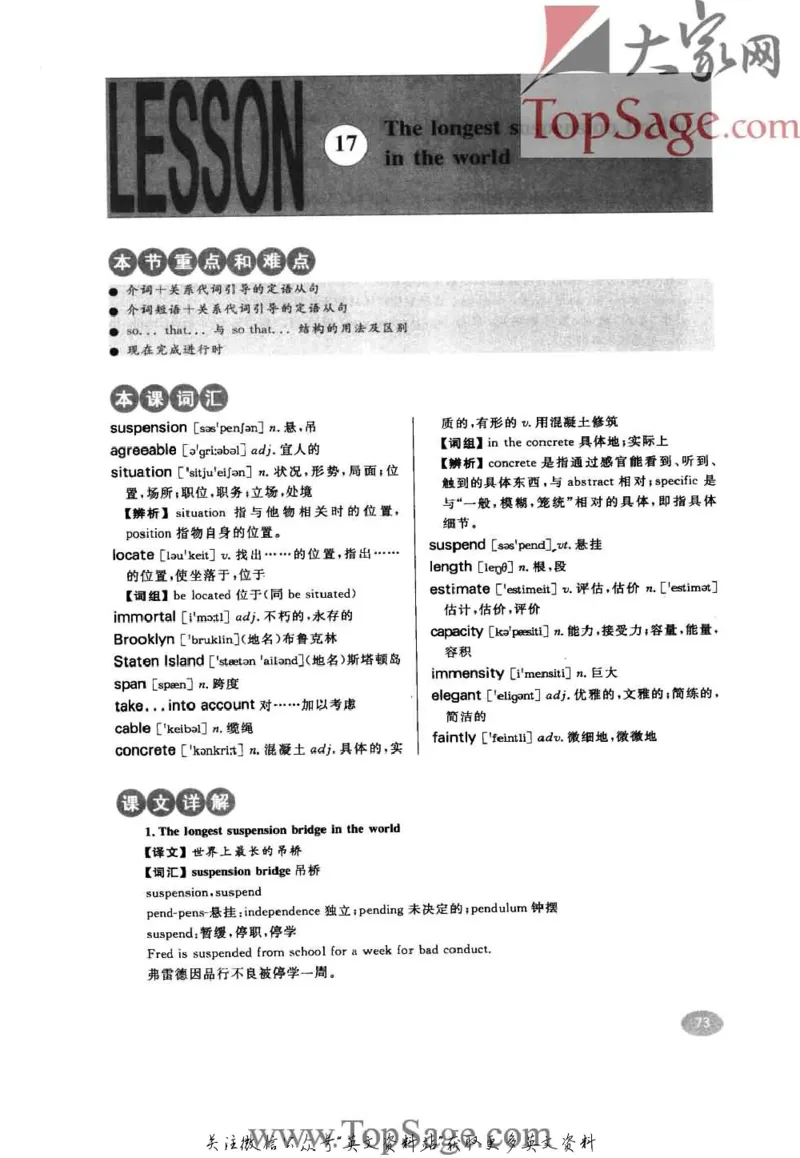 名师精讲笔记第3册_小学初中学霸笔记类资料汇总6.33GB_新概念英语名师笔记724.99MB