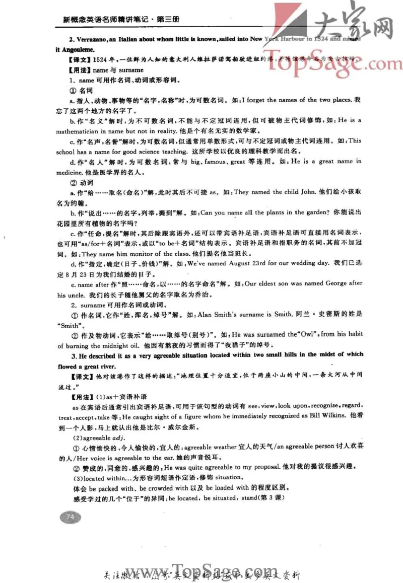 名师精讲笔记第3册_小学初中学霸笔记类资料汇总6.33GB_新概念英语名师笔记724.99MB