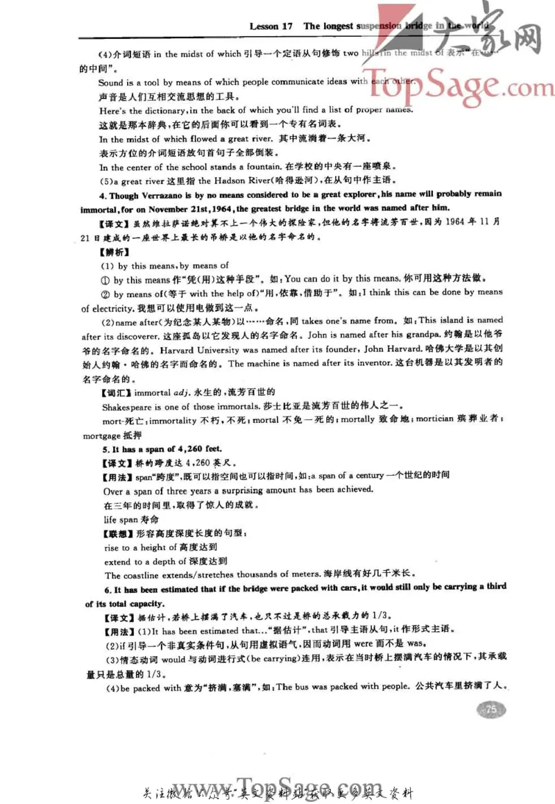 名师精讲笔记第3册_小学初中学霸笔记类资料汇总6.33GB_新概念英语名师笔记724.99MB