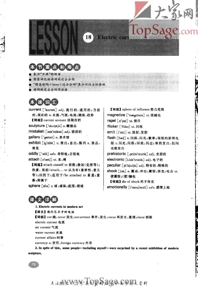 名师精讲笔记第3册_小学初中学霸笔记类资料汇总6.33GB_新概念英语名师笔记724.99MB