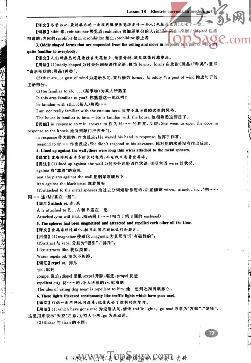 名师精讲笔记第3册_小学初中学霸笔记类资料汇总6.33GB_新概念英语名师笔记724.99MB