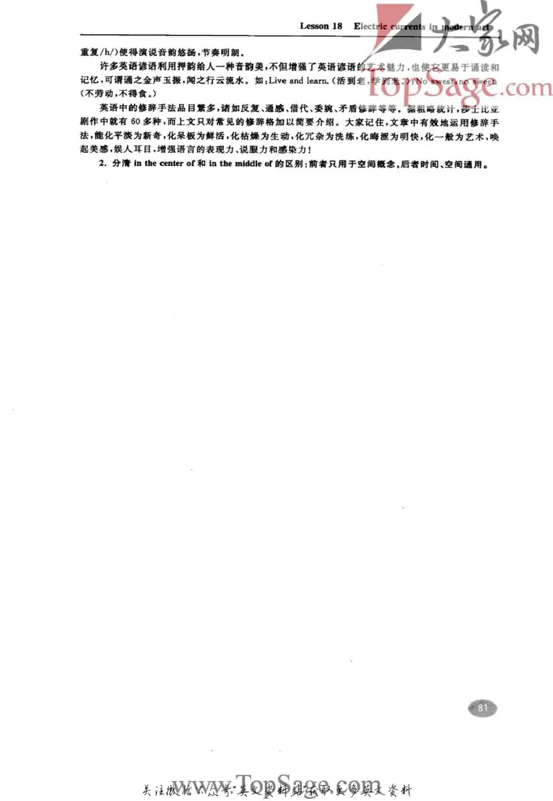 名师精讲笔记第3册_小学初中学霸笔记类资料汇总6.33GB_新概念英语名师笔记724.99MB