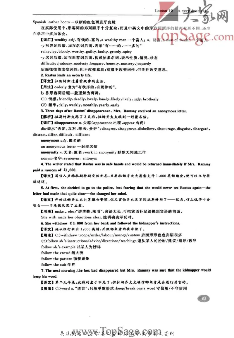 名师精讲笔记第3册_小学初中学霸笔记类资料汇总6.33GB_新概念英语名师笔记724.99MB