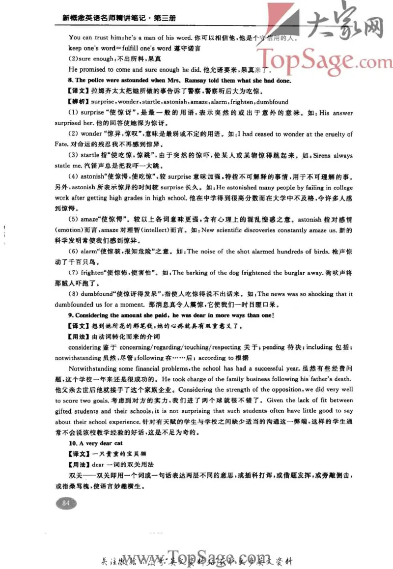 名师精讲笔记第3册_小学初中学霸笔记类资料汇总6.33GB_新概念英语名师笔记724.99MB