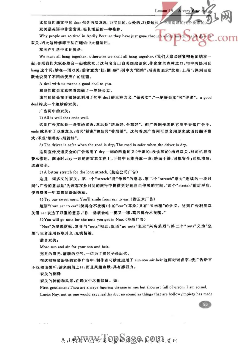 名师精讲笔记第3册_小学初中学霸笔记类资料汇总6.33GB_新概念英语名师笔记724.99MB