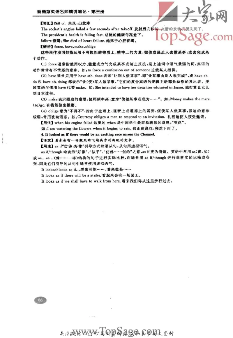 名师精讲笔记第3册_小学初中学霸笔记类资料汇总6.33GB_新概念英语名师笔记724.99MB