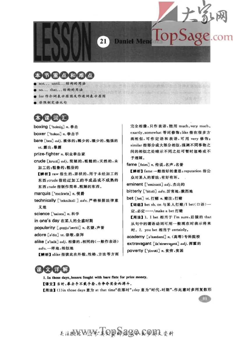 名师精讲笔记第3册_小学初中学霸笔记类资料汇总6.33GB_新概念英语名师笔记724.99MB