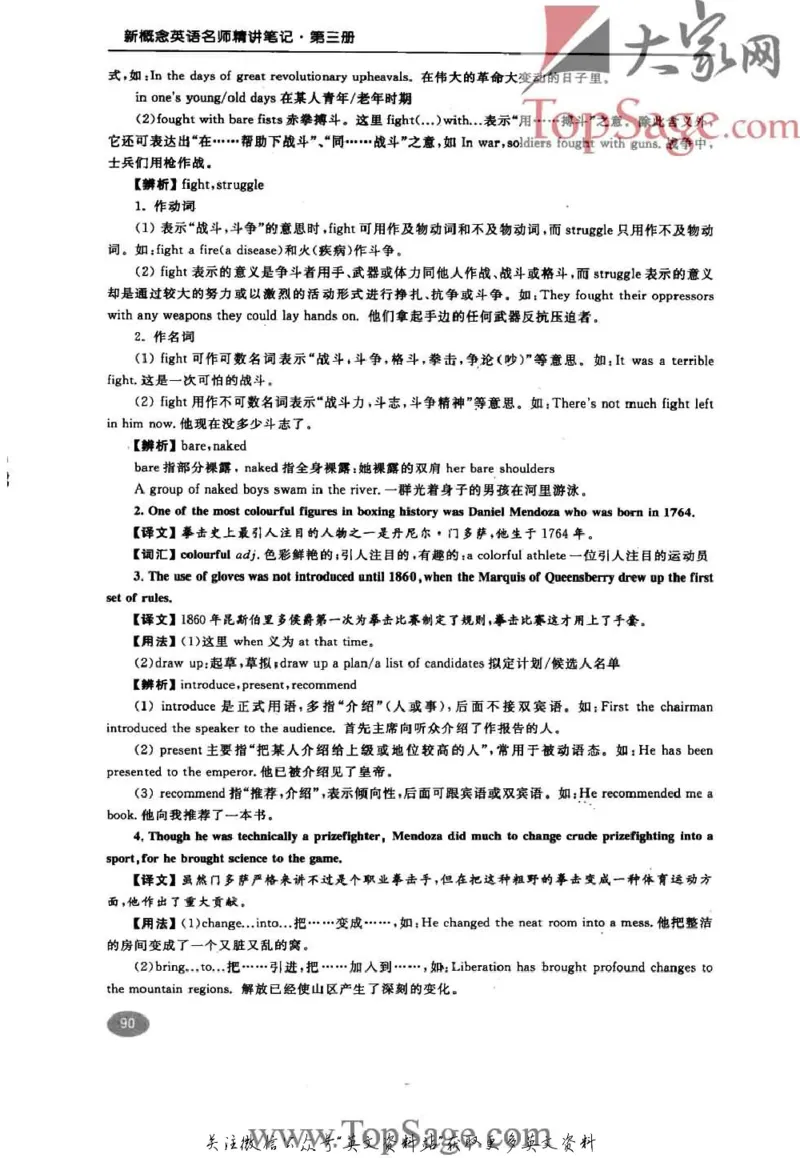 名师精讲笔记第3册_小学初中学霸笔记类资料汇总6.33GB_新概念英语名师笔记724.99MB