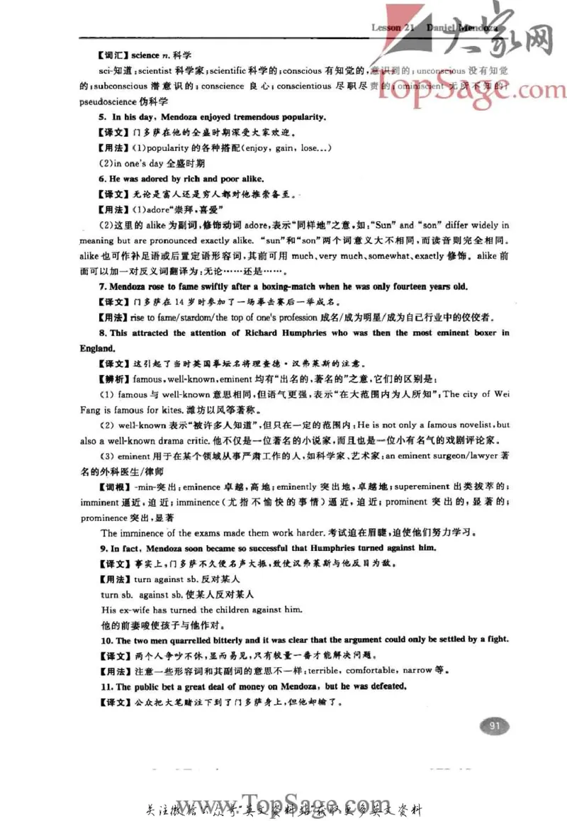 名师精讲笔记第3册_小学初中学霸笔记类资料汇总6.33GB_新概念英语名师笔记724.99MB