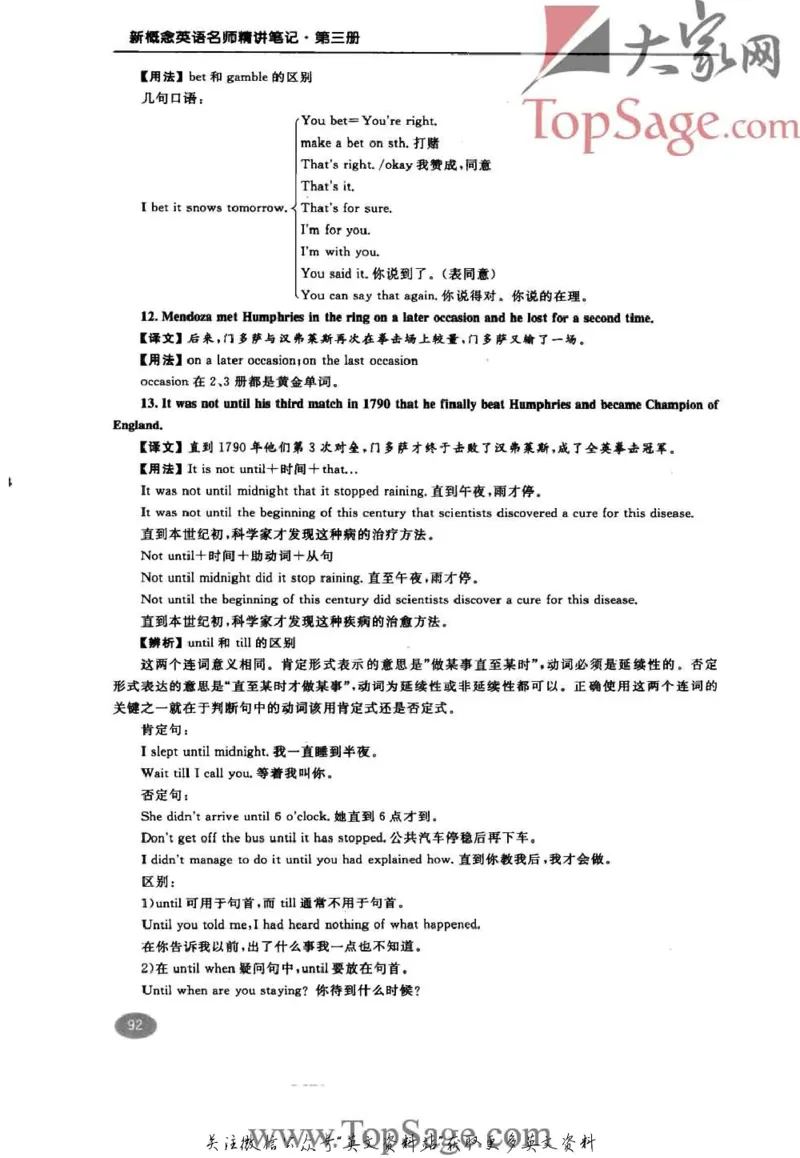名师精讲笔记第3册_小学初中学霸笔记类资料汇总6.33GB_新概念英语名师笔记724.99MB