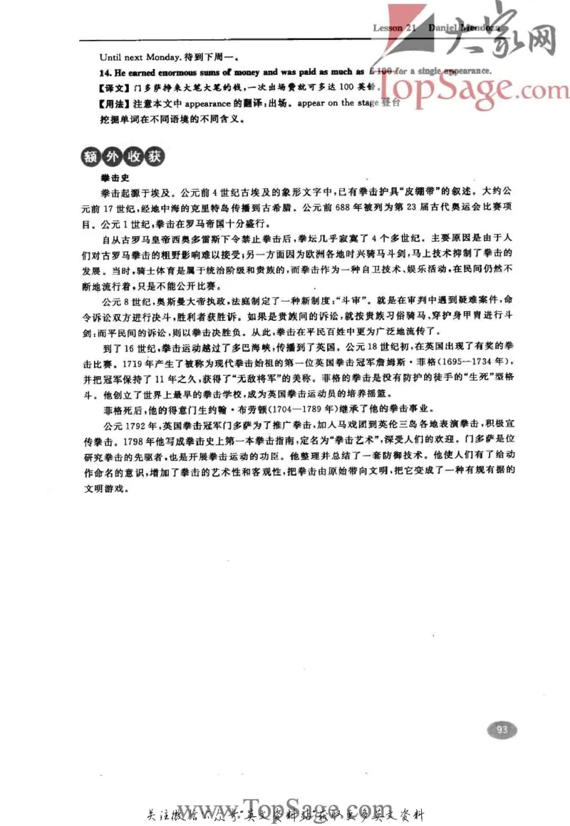 名师精讲笔记第3册_小学初中学霸笔记类资料汇总6.33GB_新概念英语名师笔记724.99MB