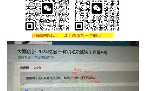 大疆2024校招计算机视觉算法工程师A卷_2025春招题库汇总_十大行测题库_2023年十大热门题库更新中_03、赛码汇总_2024大疆8月更新_02、大疆专业笔试题库