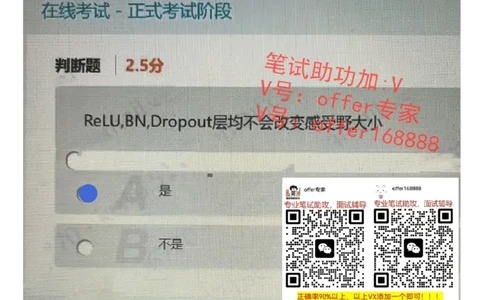 大疆2024校招计算机视觉算法工程师A卷_2025春招题库汇总_十大行测题库_2023年十大热门题库更新中_03、赛码汇总_2024大疆8月更新_02、大疆专业笔试题库