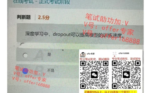 大疆2024校招计算机视觉算法工程师A卷_2025春招题库汇总_十大行测题库_2023年十大热门题库更新中_03、赛码汇总_2024大疆8月更新_02、大疆专业笔试题库