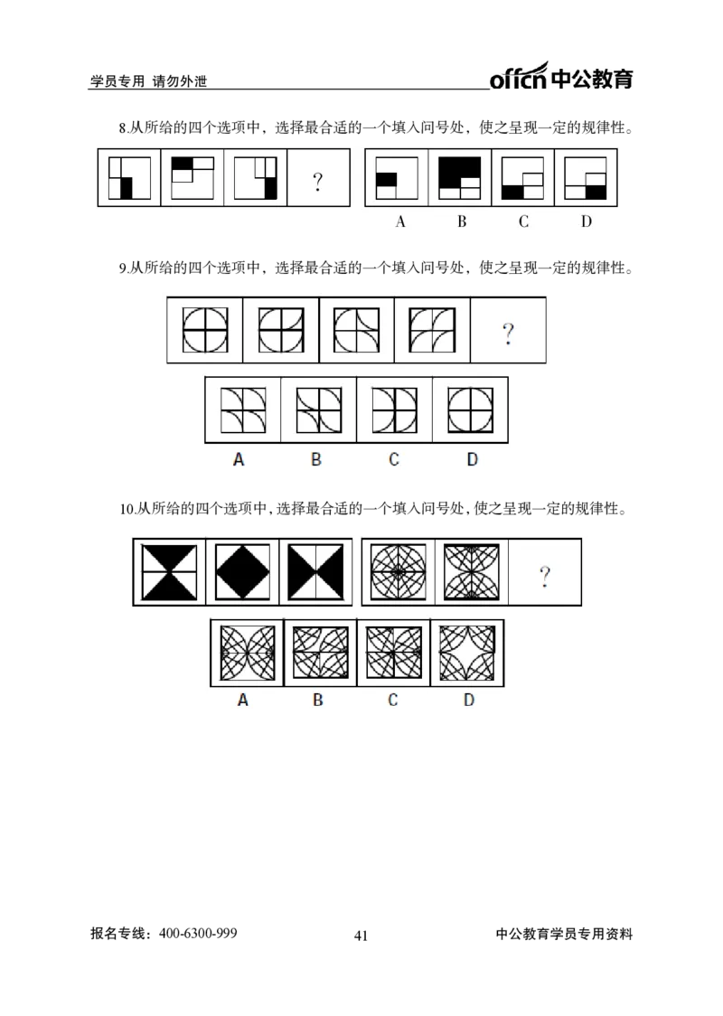 判断推理-推理演绎法_2025春招题库汇总_国企综合题库_1、国企招聘考试------笔试资料_职业能力测试_3、国企行测专项训练