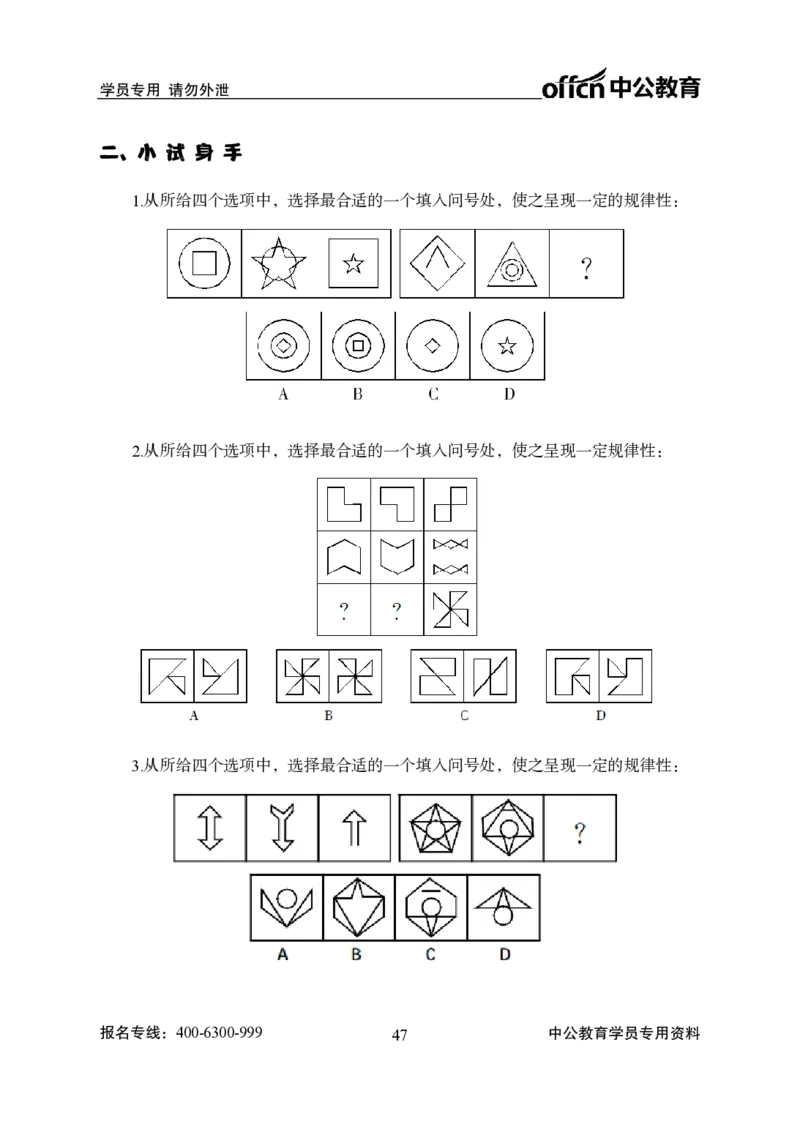 判断推理-推理演绎法_2025春招题库汇总_国企综合题库_1、国企招聘考试------笔试资料_职业能力测试_3、国企行测专项训练