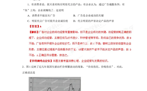 2013年高考政治试卷（重庆）（解析卷）_政治历年高考真题_新&middot;Word版2008-2025&middot;高考政治真题_政治（按试卷类型分类）2008-2025_自主命题卷&middot;政治（2008-2025）