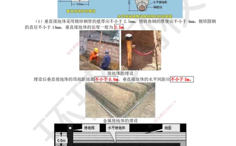19.第19讲-32建筑防雷与接地施工技术_2026年一级建造师_2026年一建机电_2025年一建机电SVIP_02-基础精讲✿高端面授✿深度强化_26-机电《考点精讲班》苏婷、赵金凤HQ_苏婷