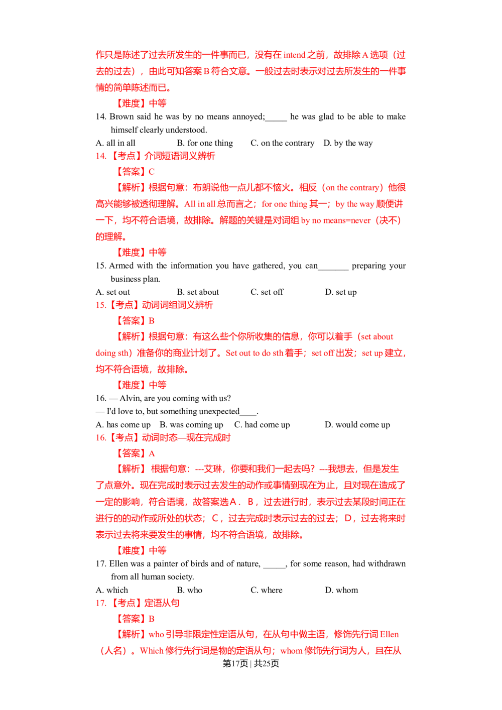 2012年高考英语试卷（浙江）（解析卷）_英语历年高考真题_新&middot;Word版2008-2025&middot;高考英语真题_英语（按试卷类型分类）2008-2025_自主命题卷&middot;英语（2008-2025）_浙江自主命题&middot;英语（2008-2025）