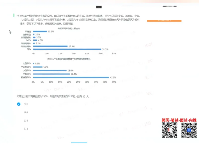 数字推理10_2025春招题库汇总_八大题库-1_04八大汇总_大华_图文版_数字推理