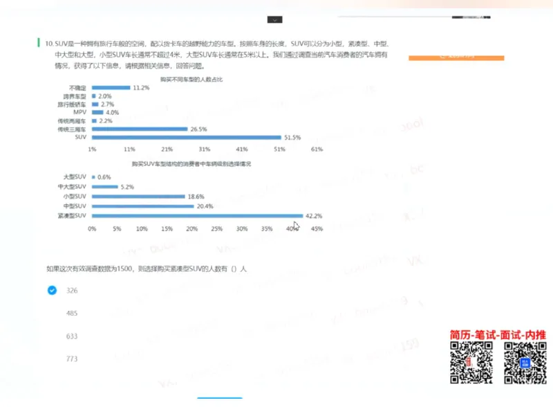 数字推理10_2025春招题库汇总_八大题库-1_04八大汇总_大华_图文版_数字推理