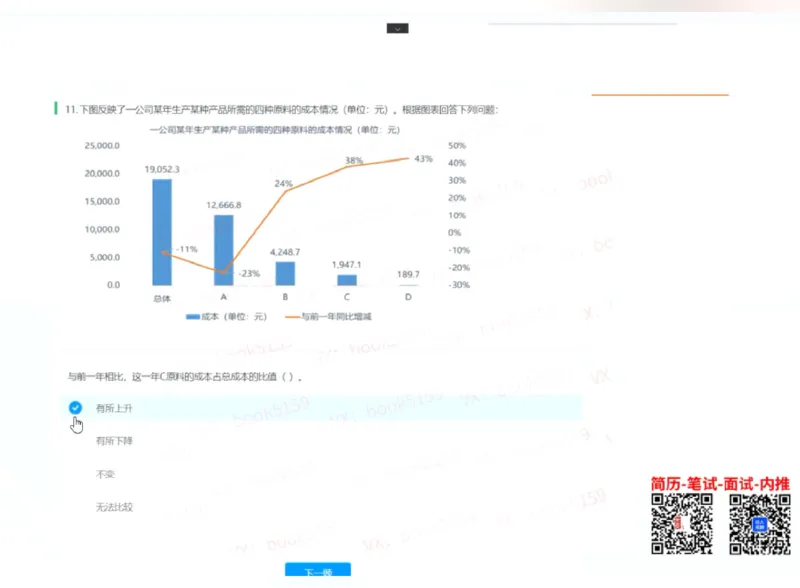 数字推理10_2025春招题库汇总_八大题库-1_04八大汇总_大华_图文版_数字推理