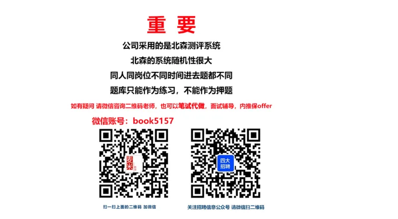 数字推理10_2025春招题库汇总_八大题库-1_04八大汇总_大华_图文版_数字推理