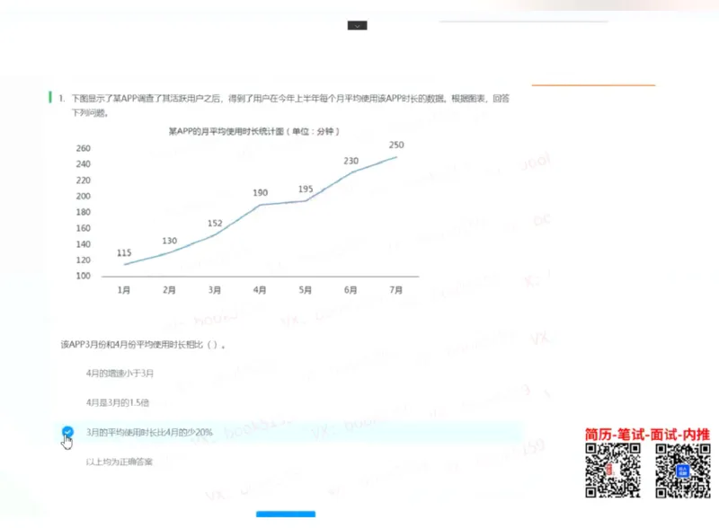 数字推理10_2025春招题库汇总_八大题库-1_04八大汇总_大华_图文版_数字推理
